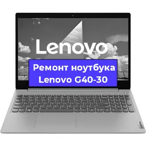 Замена hdd на ssd на ноутбуке Lenovo G40-30 в Краснодаре